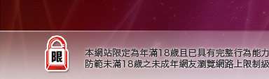 天天網遊天堂私服論壇本網站限定年滿18歲方可瀏覽